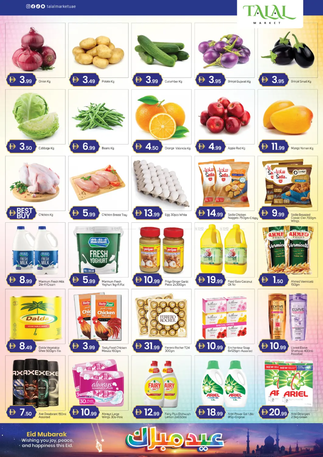 Qemma Al Talal Supermarket - Nuaimiya in Sharjah / Ajman