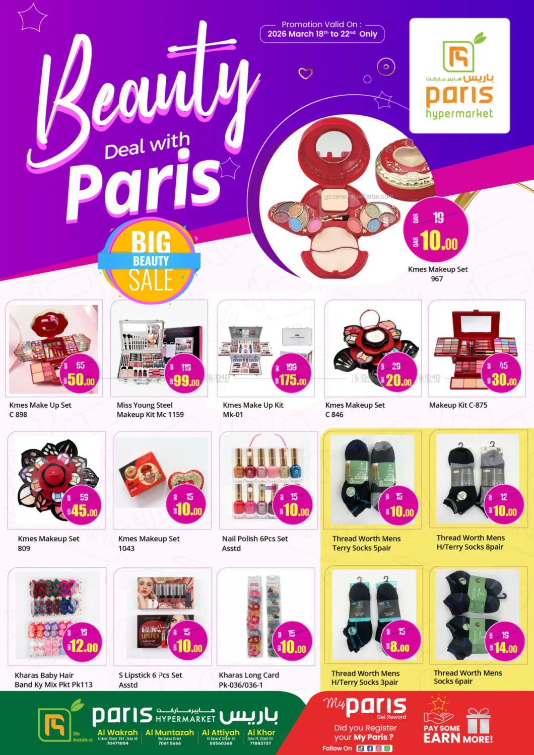 Beauty Deal With Paris in Umm Salal
