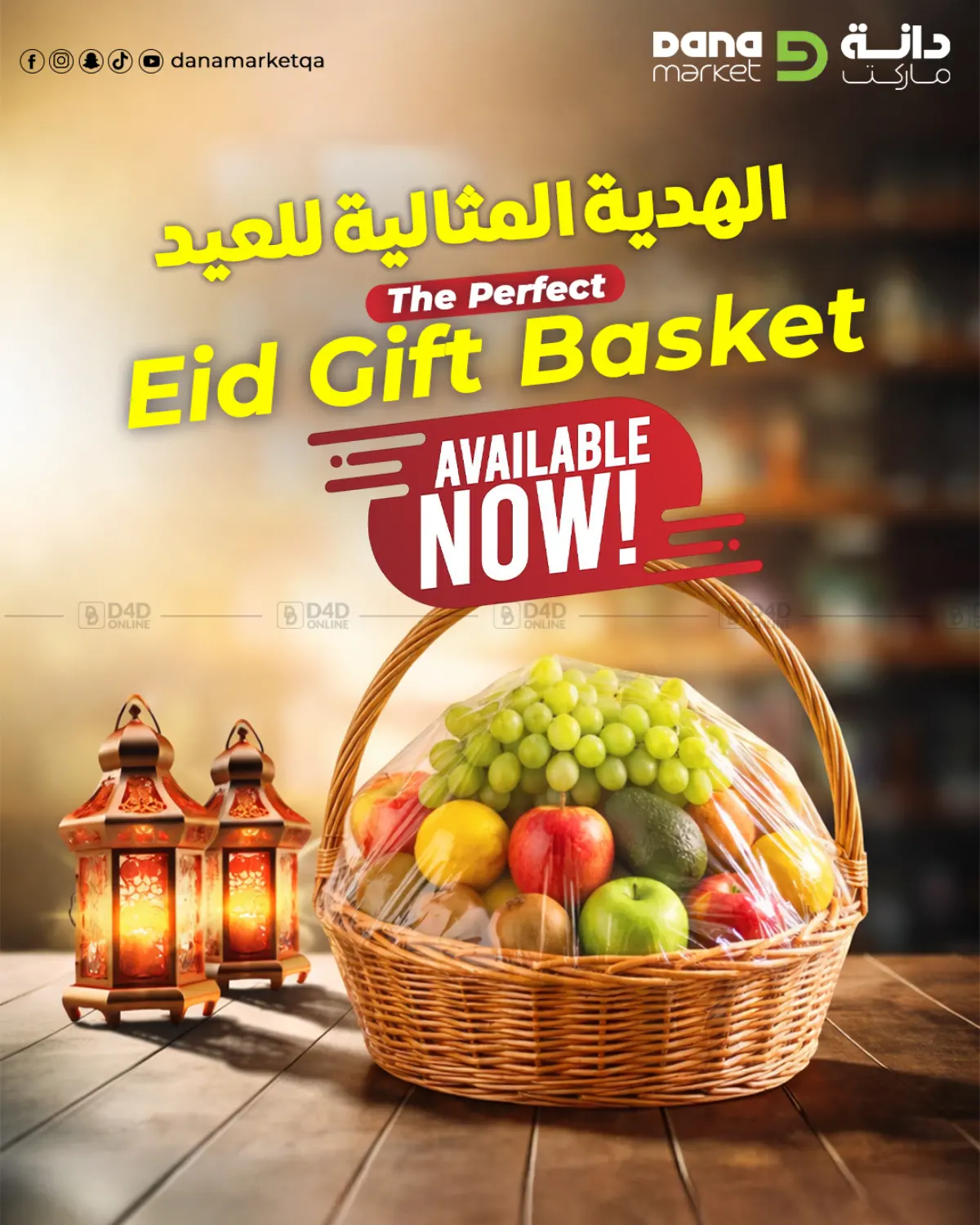 Eid Gift Basket in Umm Salal