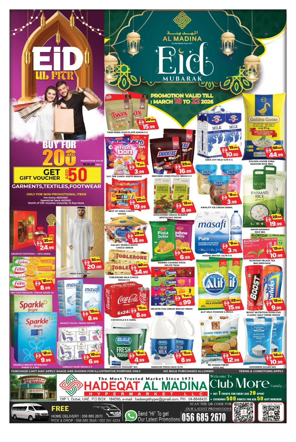 حديقة المدينة، مجمع دبي للاستثمار ١ in دبي