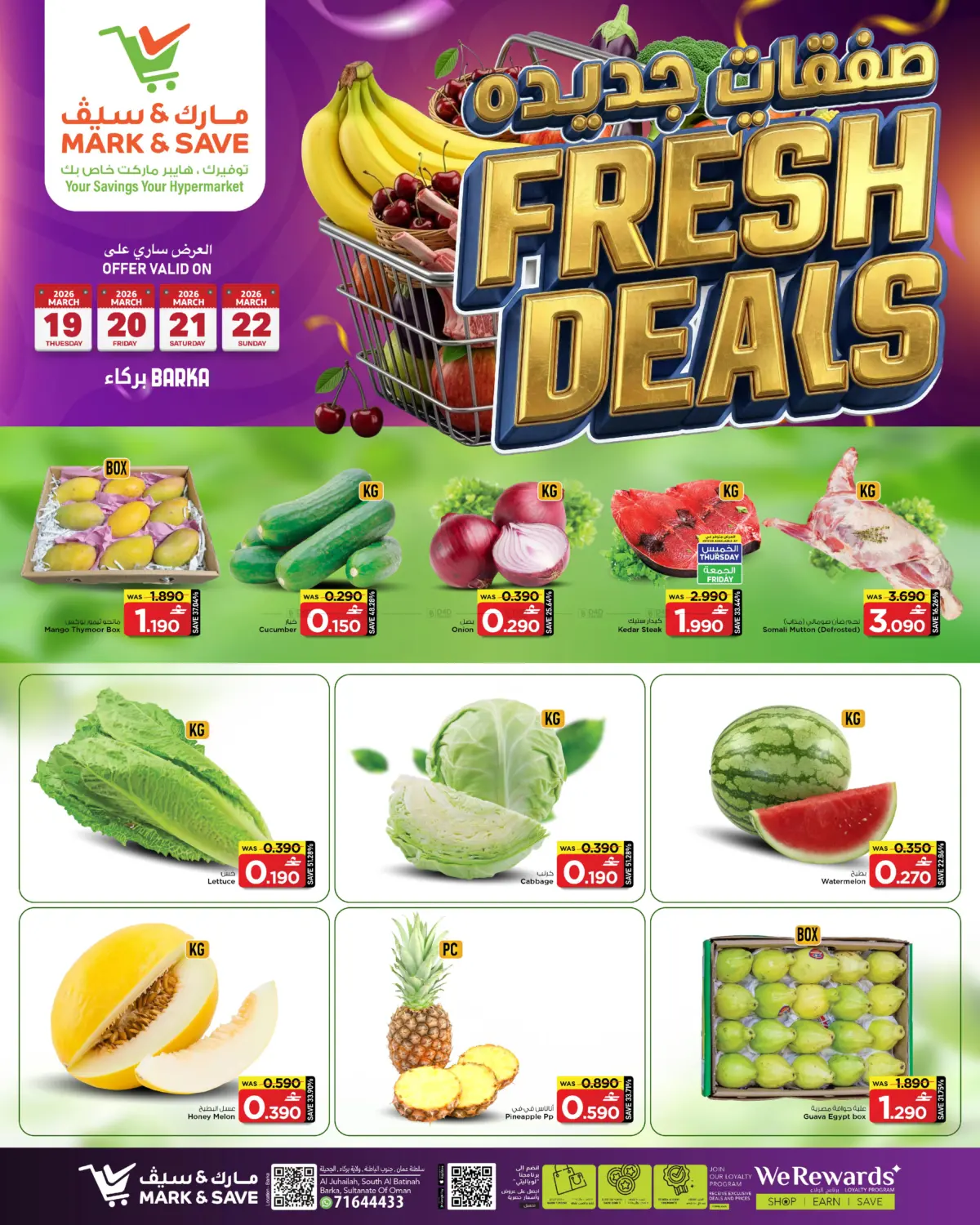 Fresh Deals in Muscat
