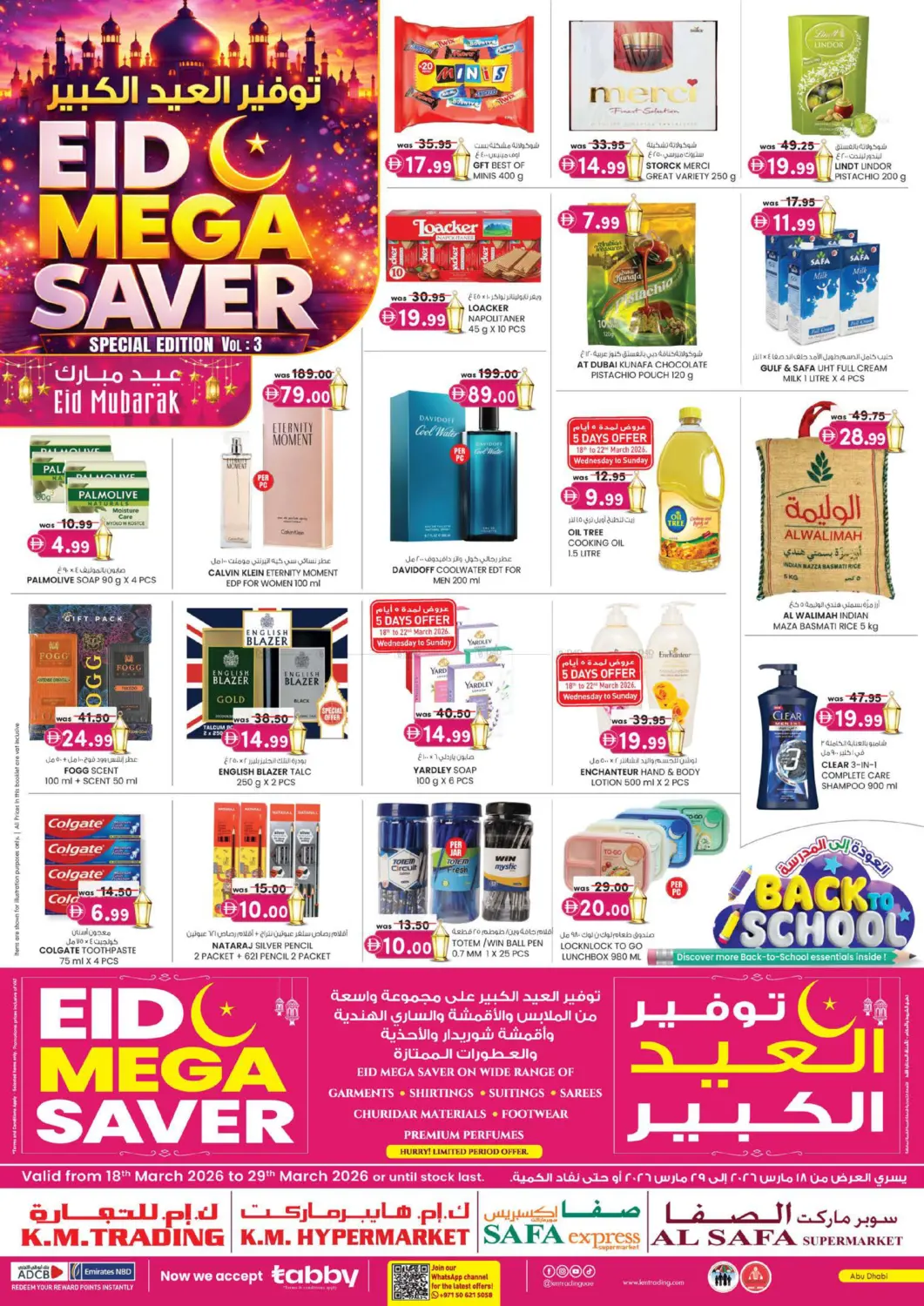 Eid Mega Saver in Abu Dhabi