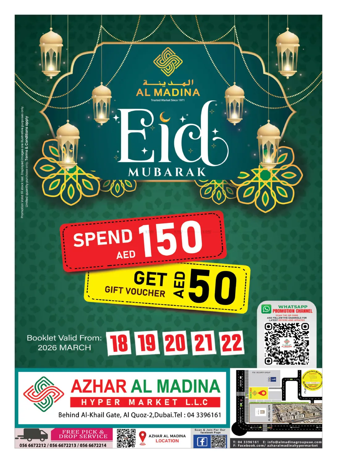 منطقة القوز الصناعية ٢ in دبي