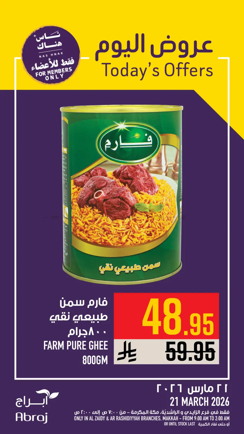 Today's Offer in Mecca