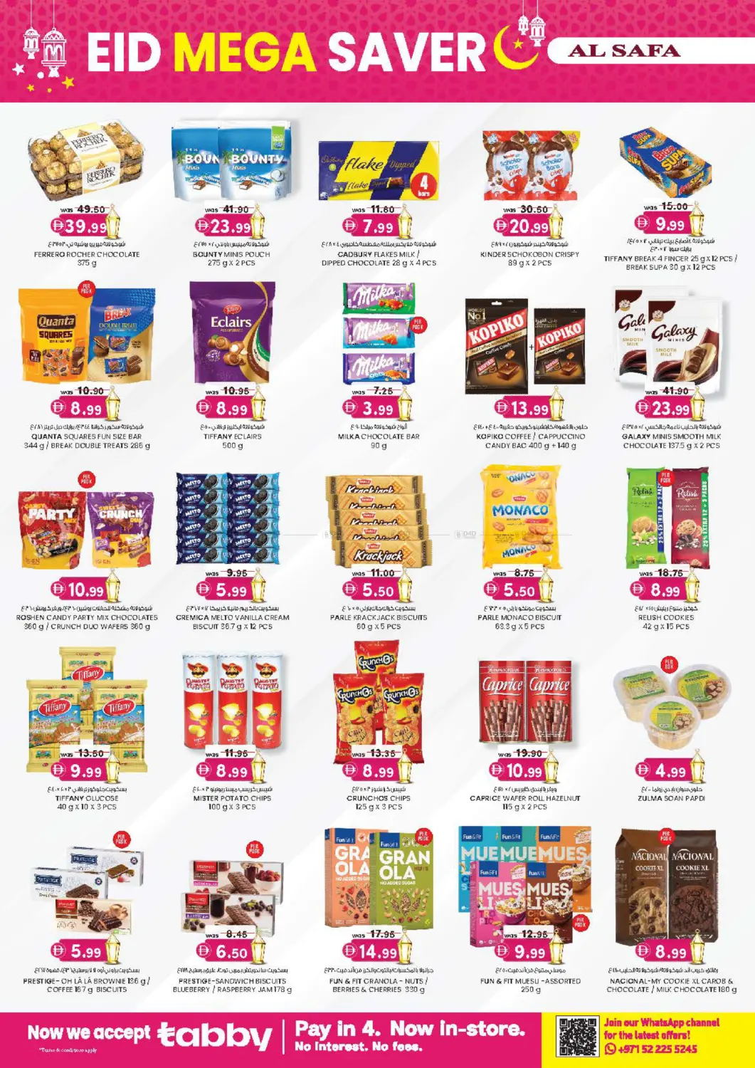 Al Jimi, Falaj Haza-Al Ain in Al Ain