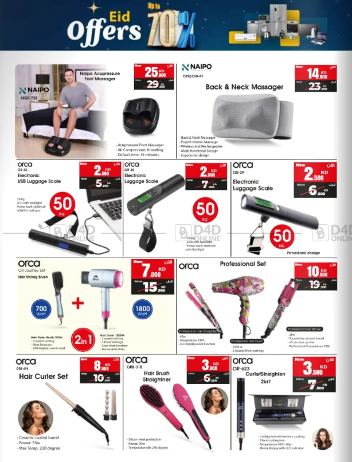 Eid Offers in Kuwait City