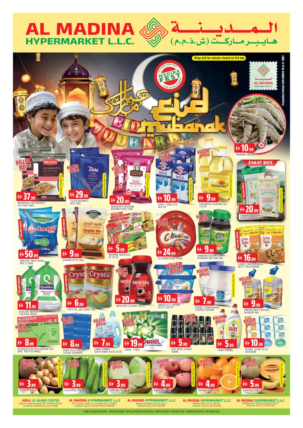 Eid Mubarak in Sharjah / Ajman