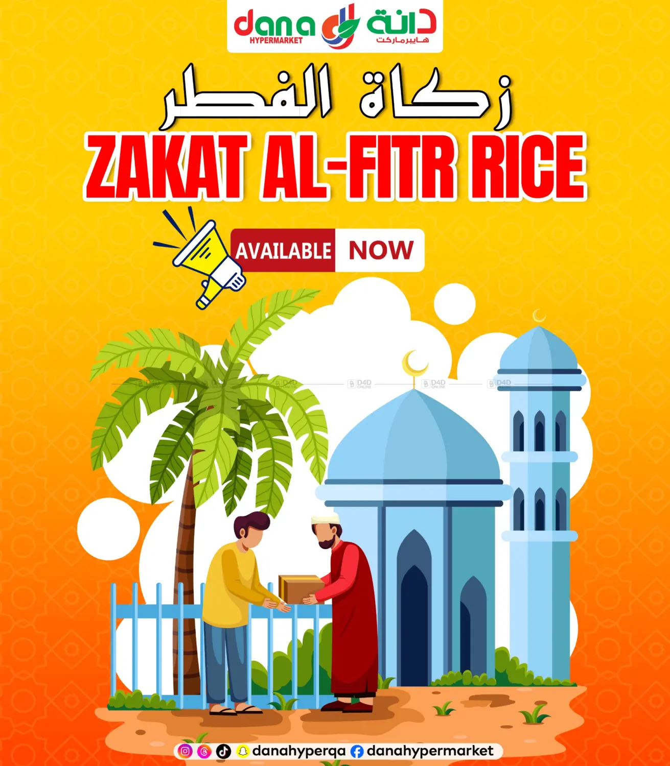 Zakat Al Fitr Rice in Umm Salal