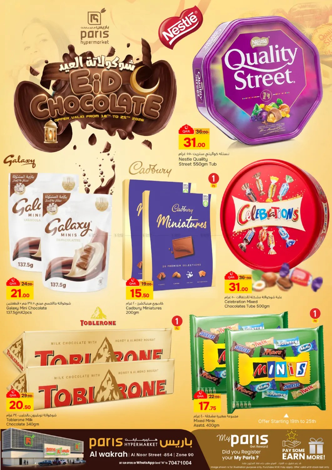 Eid Chocolate in Al Wakra