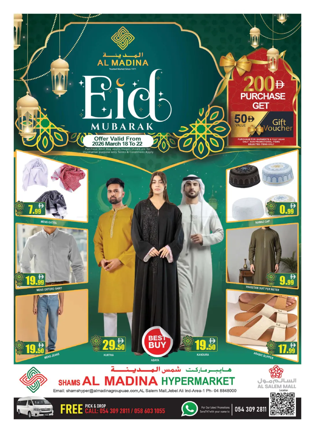 شمس المدينة - دبي in دبي