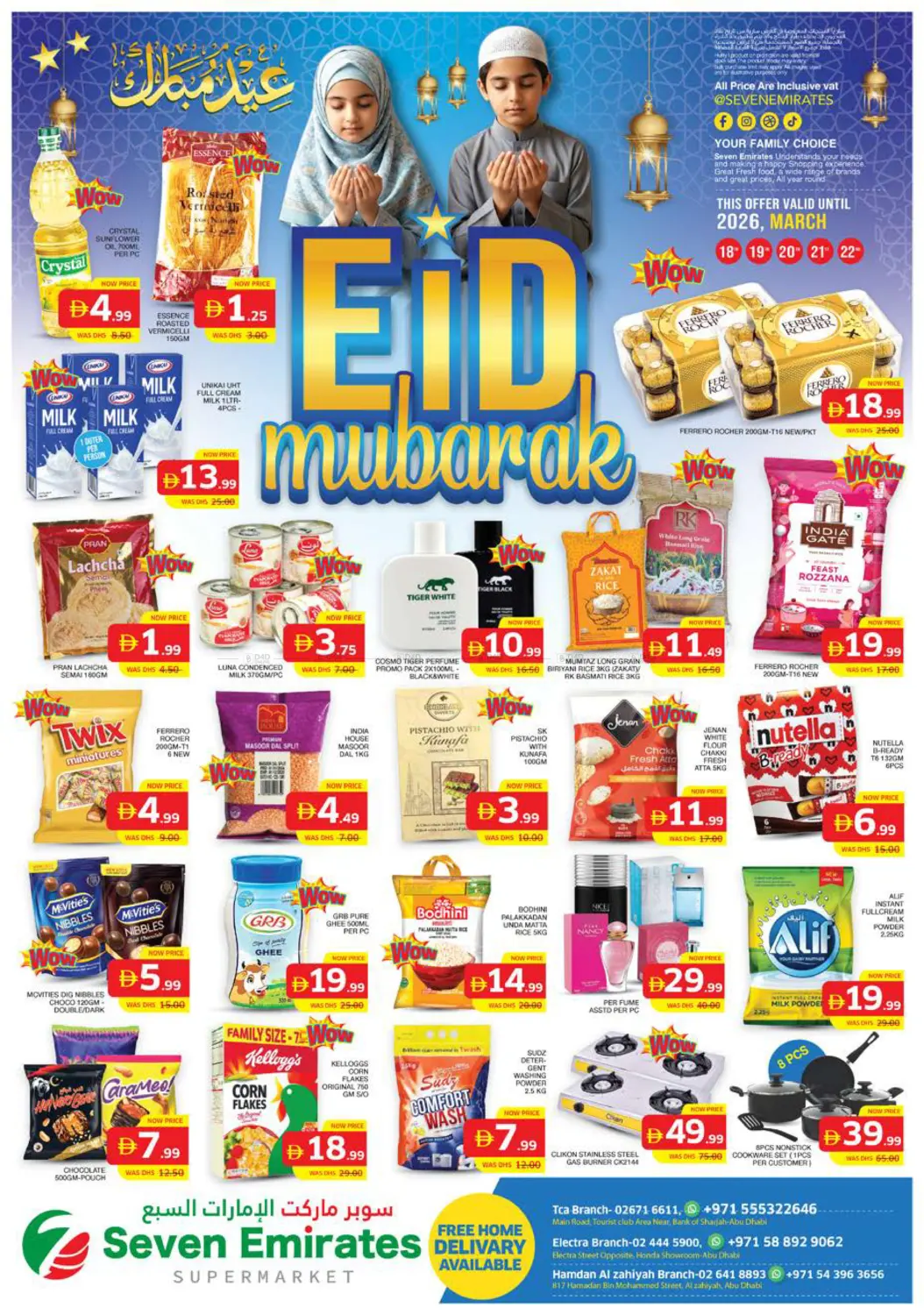 Eid Mubarak in Abu Dhabi