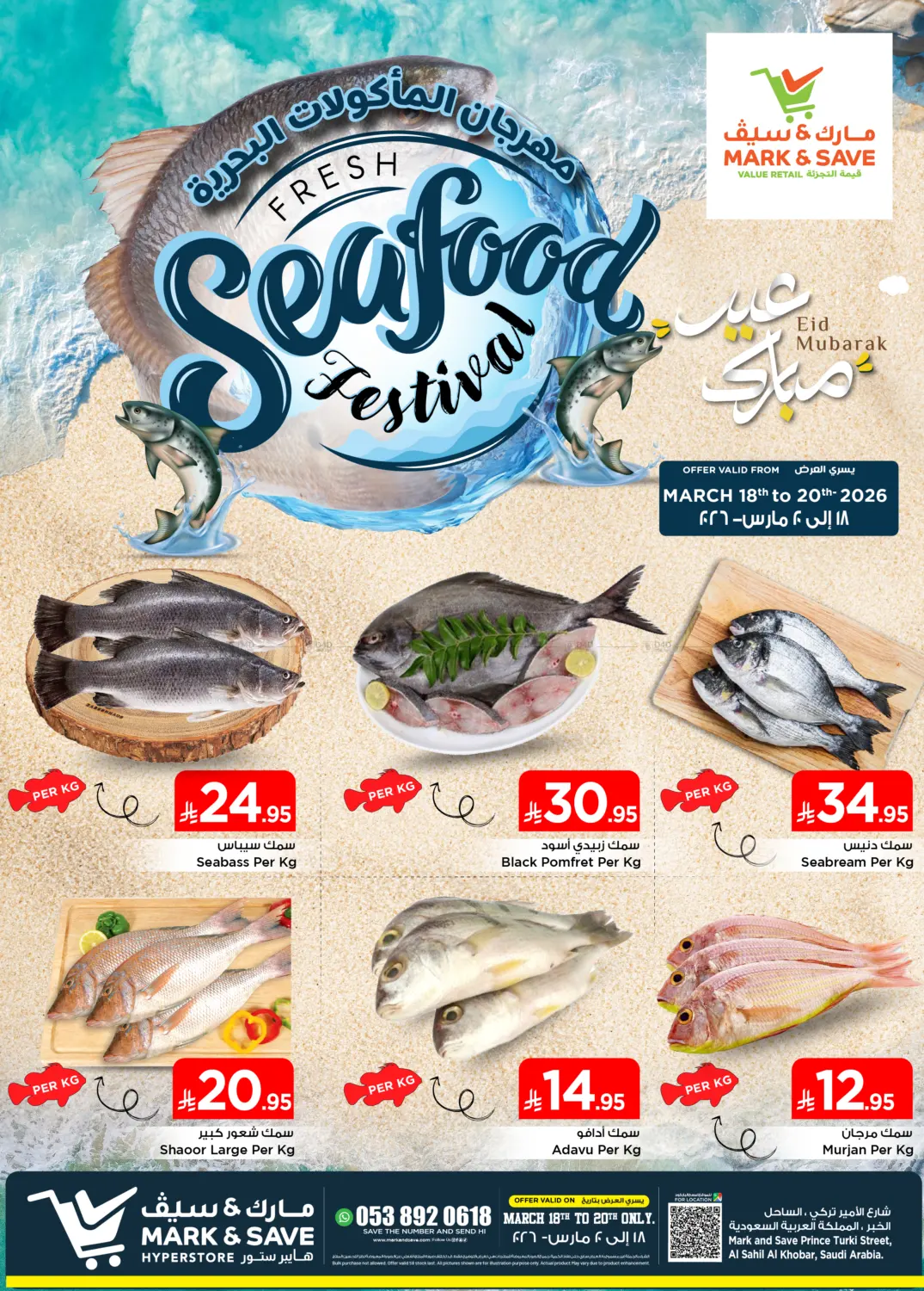 Fresh Seafood Festival in Al Khobar