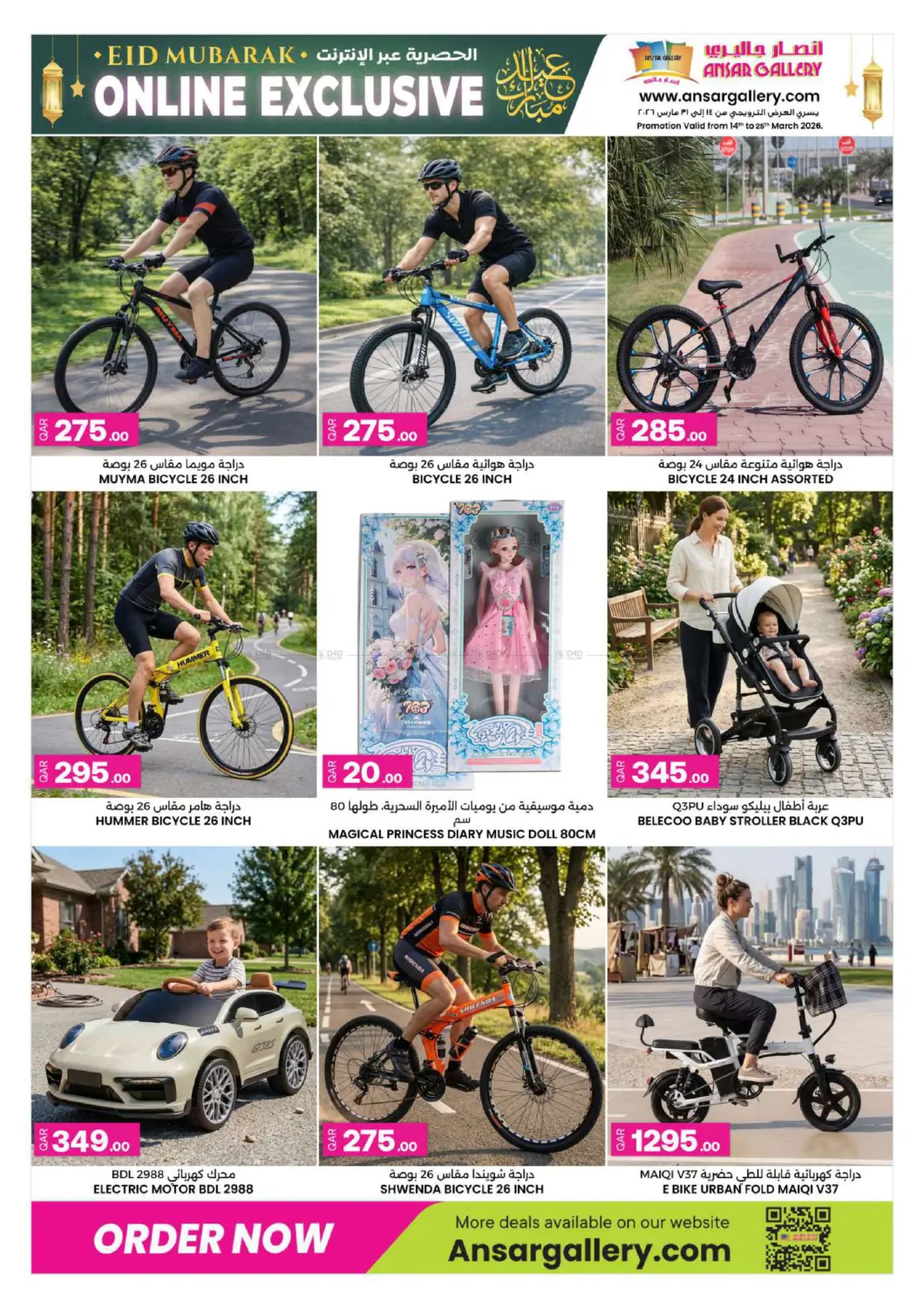 Online Exclusive Deals in Al Wakra