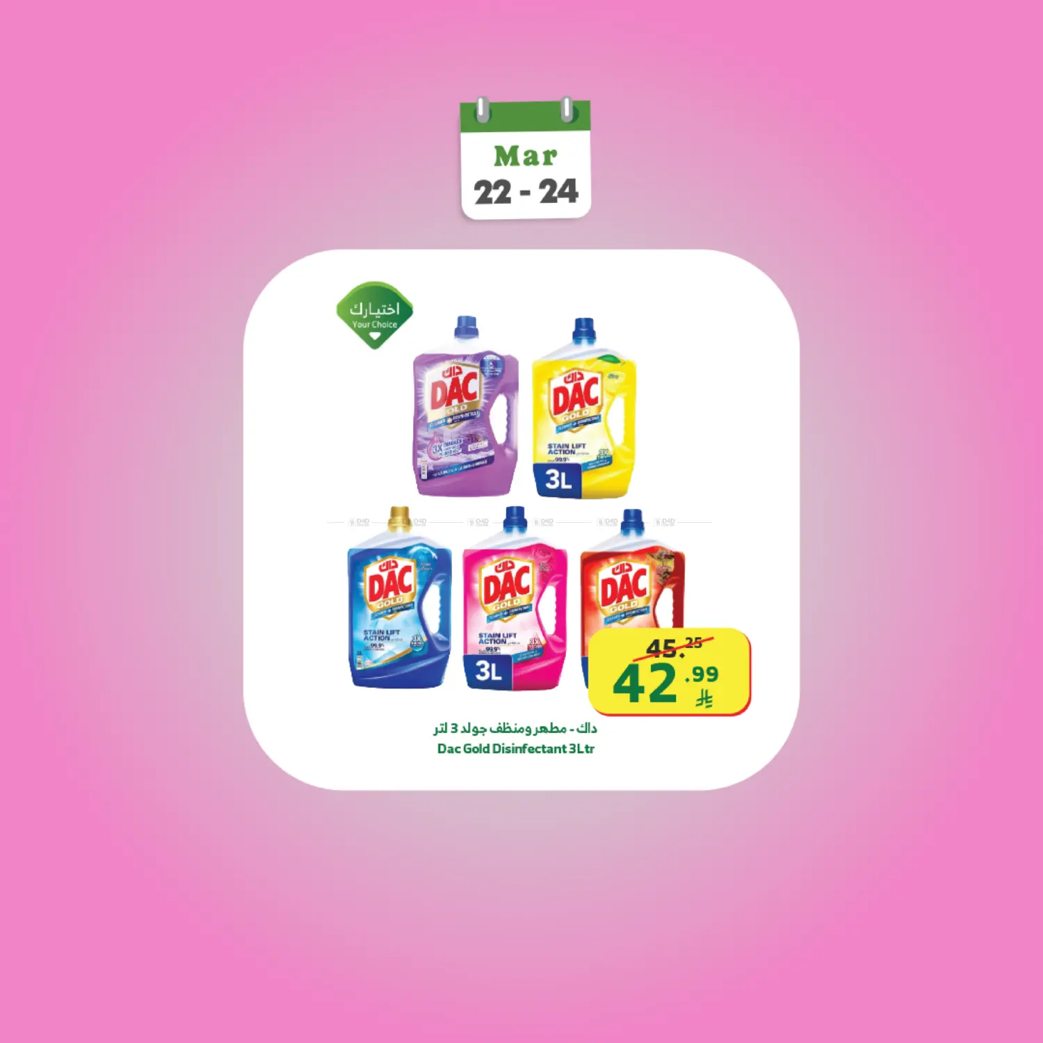 عروض بداية الأسبوع in تبوك