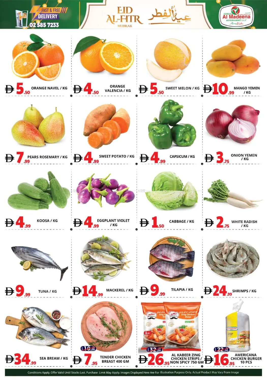 بني ياس شرق ١١- أبوظبي in أبو ظبي