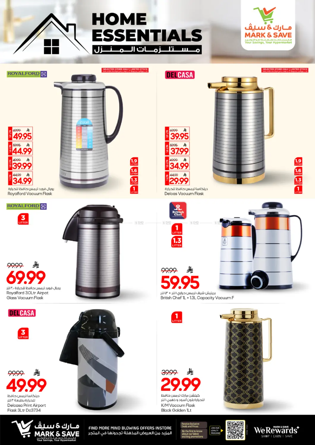 Home Essentials in Al Khobar