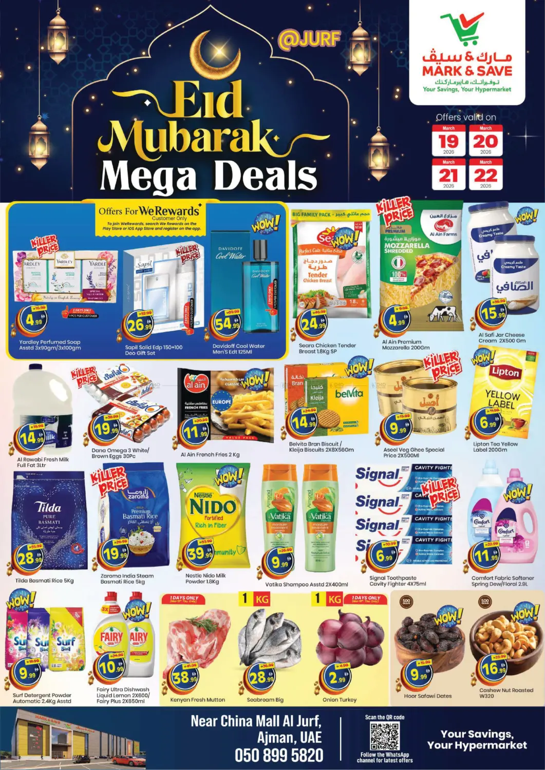 الجرف , عجمان in الشارقة / عجمان