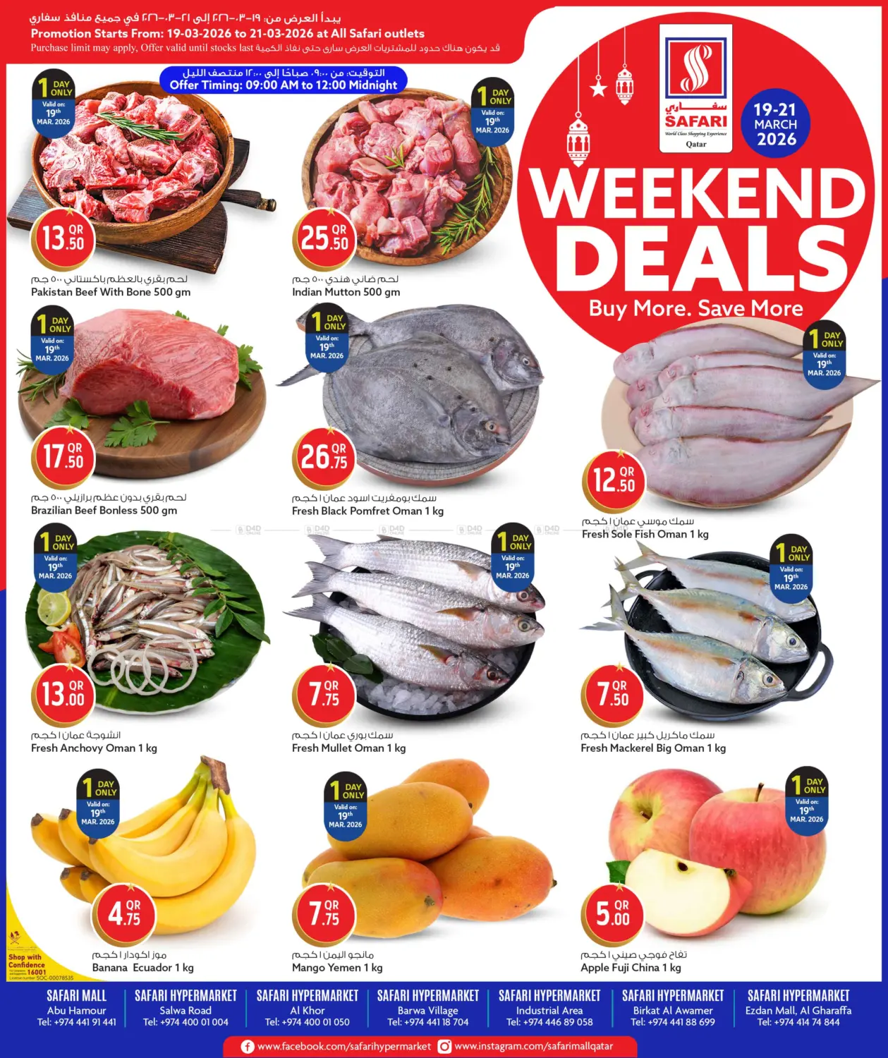 Weekend Deals! in Al Wakra