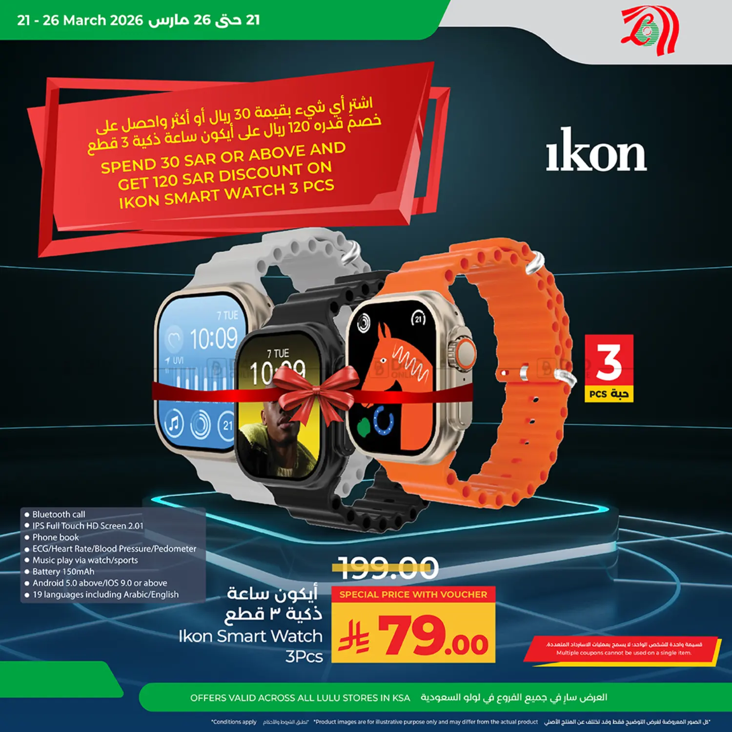 Ikon Smart Watch in Tabuk