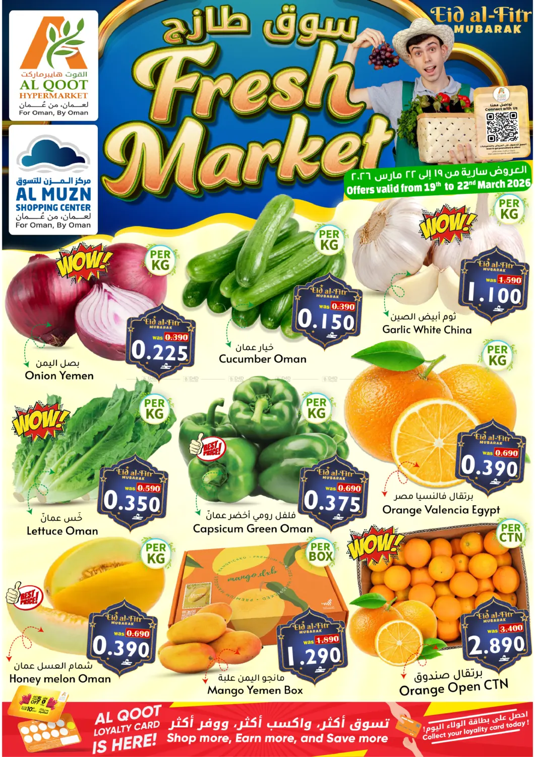 Fresh Market in Muscat