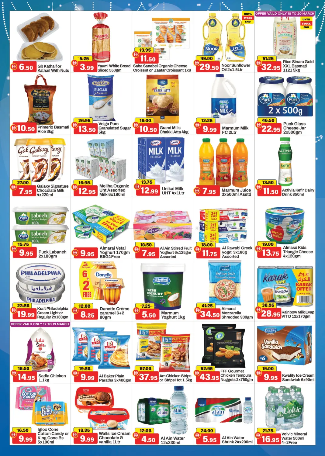 التوفير الكبير in رَأْس ٱلْخَيْمَة