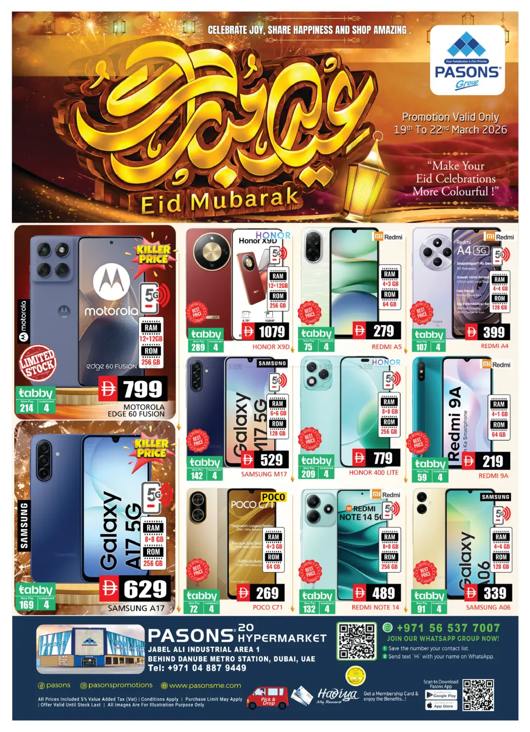 جبل علي، دبي in دبي