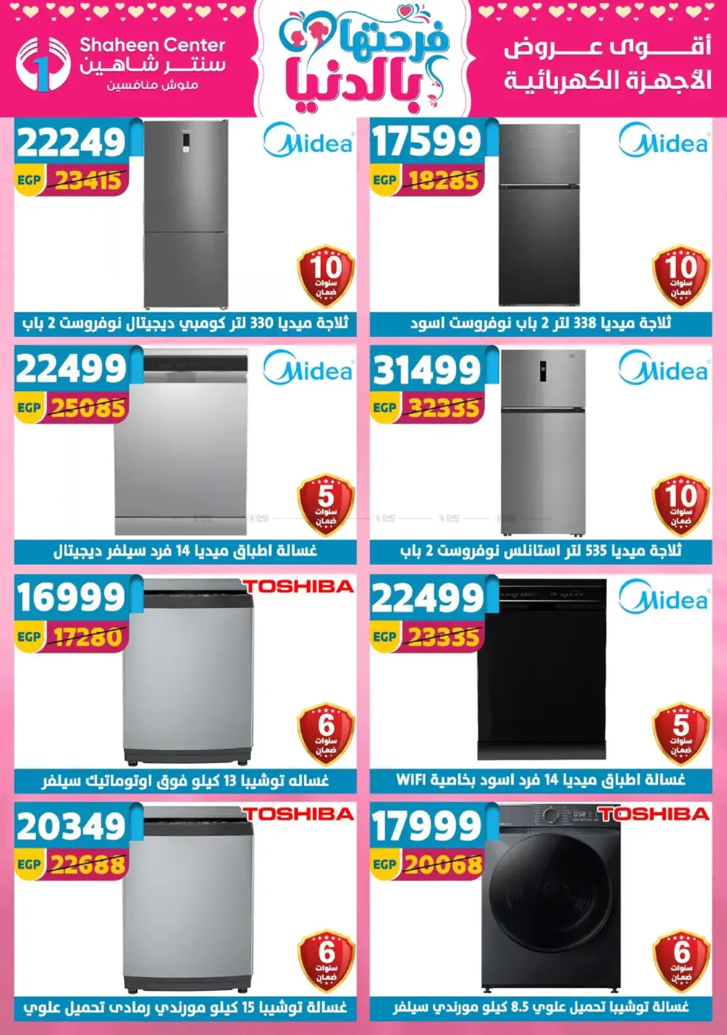 عروض خاصة in القاهرة