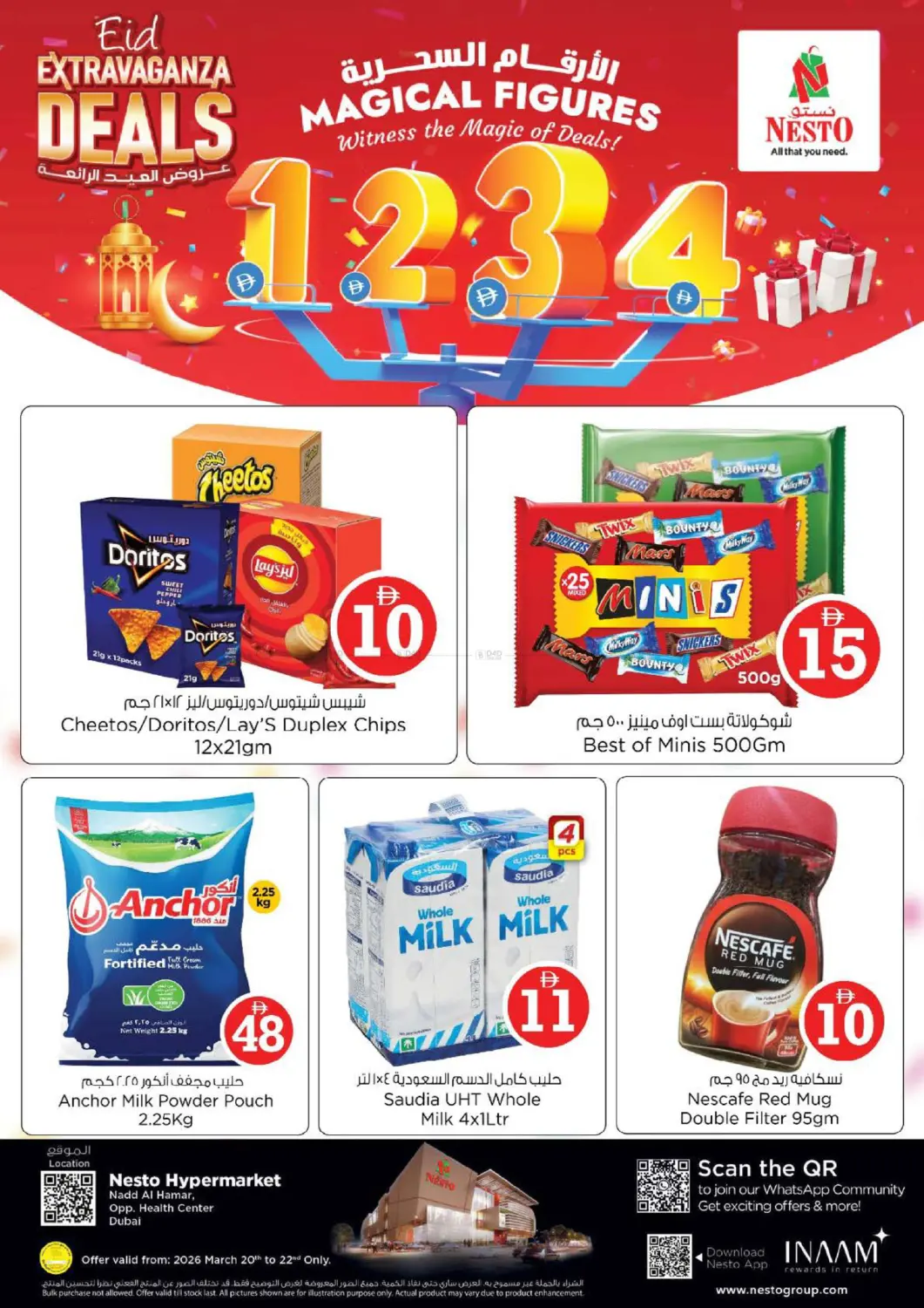 Nadd Al Hamar - Dubai in دبي