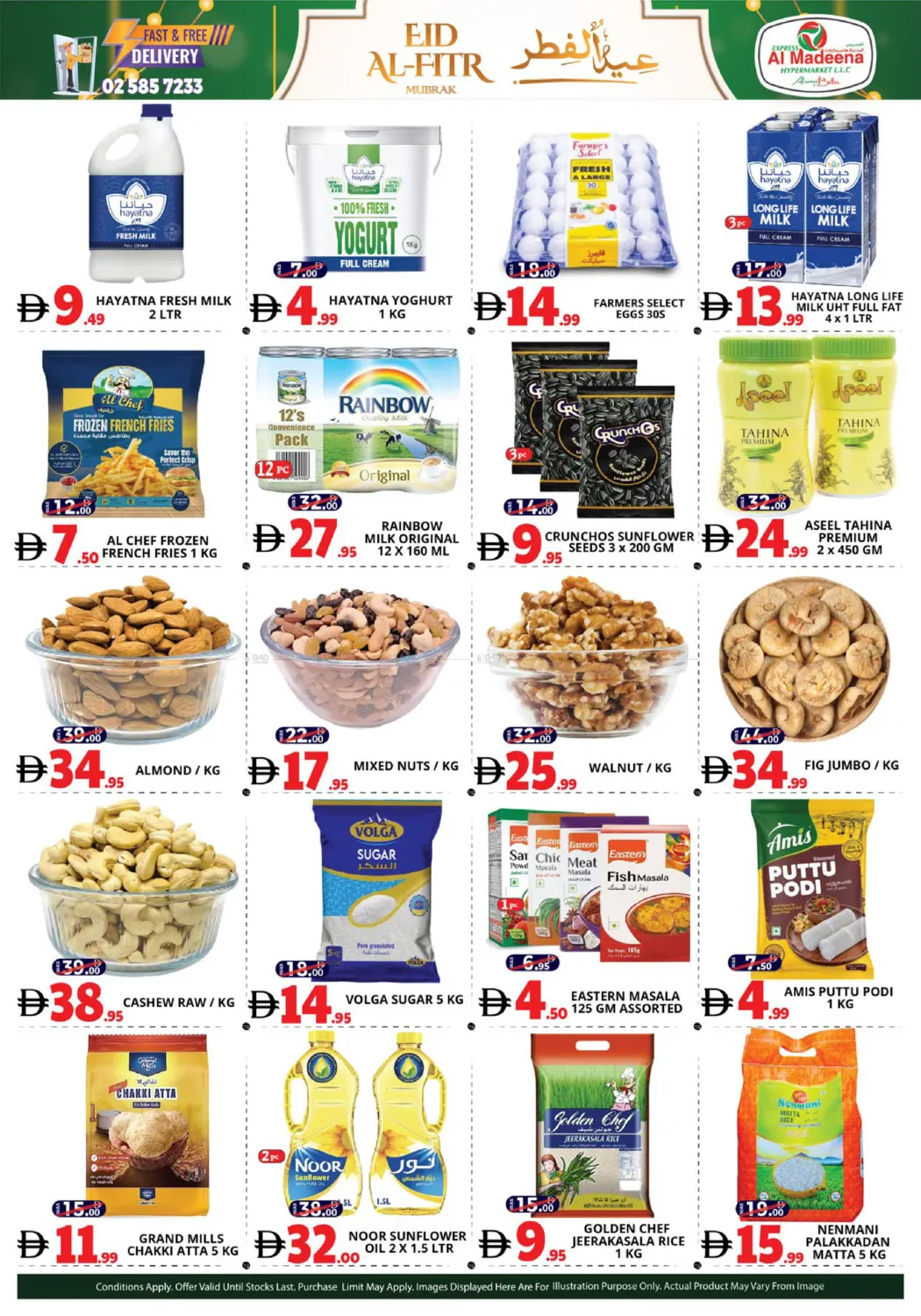 بني ياس شرق ١١- أبوظبي in أبو ظبي