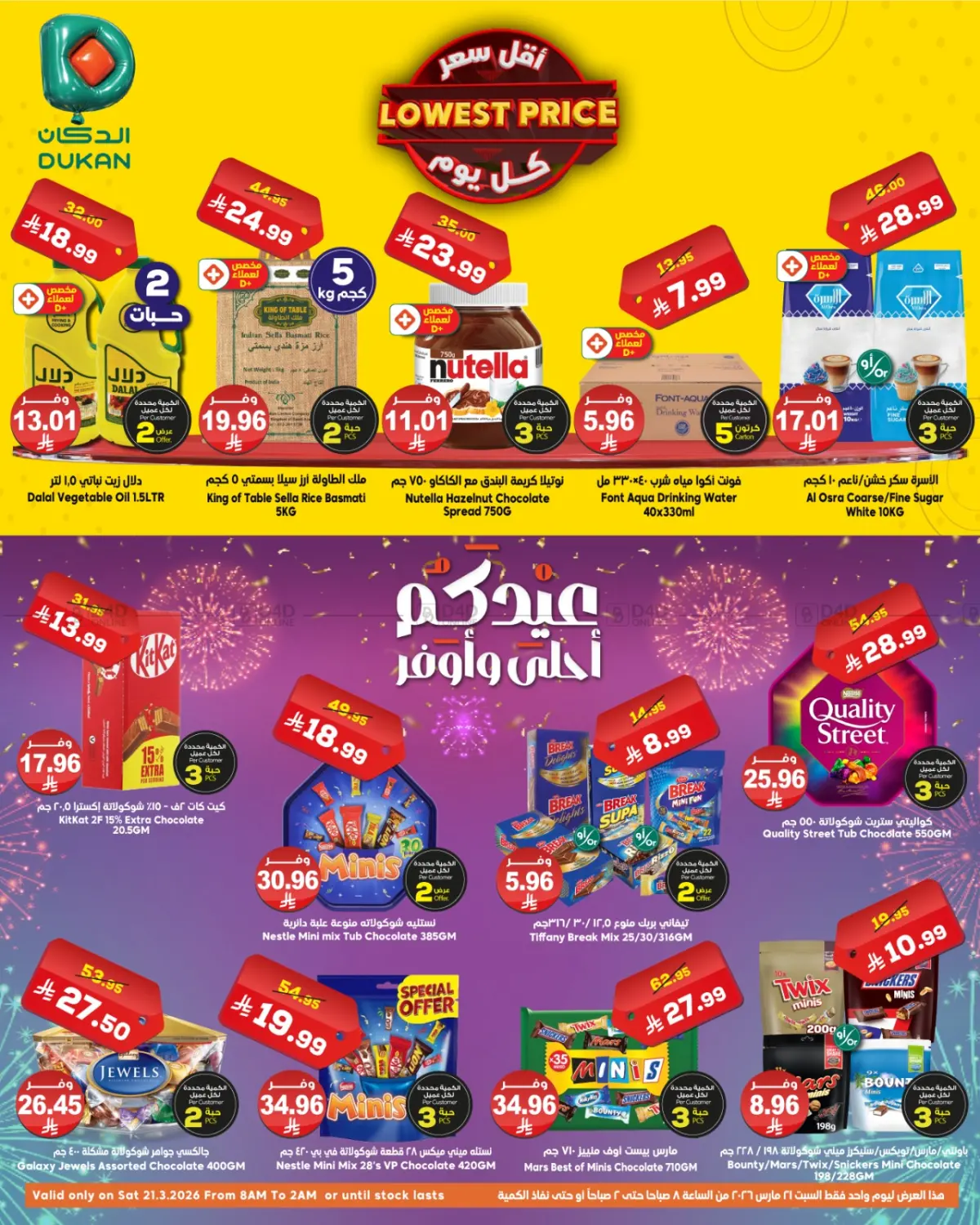 Lowest Price in Mecca