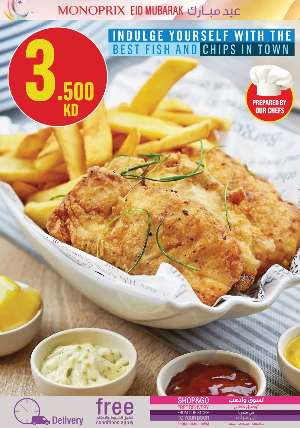 عيد مبارك in مدينة الكويت