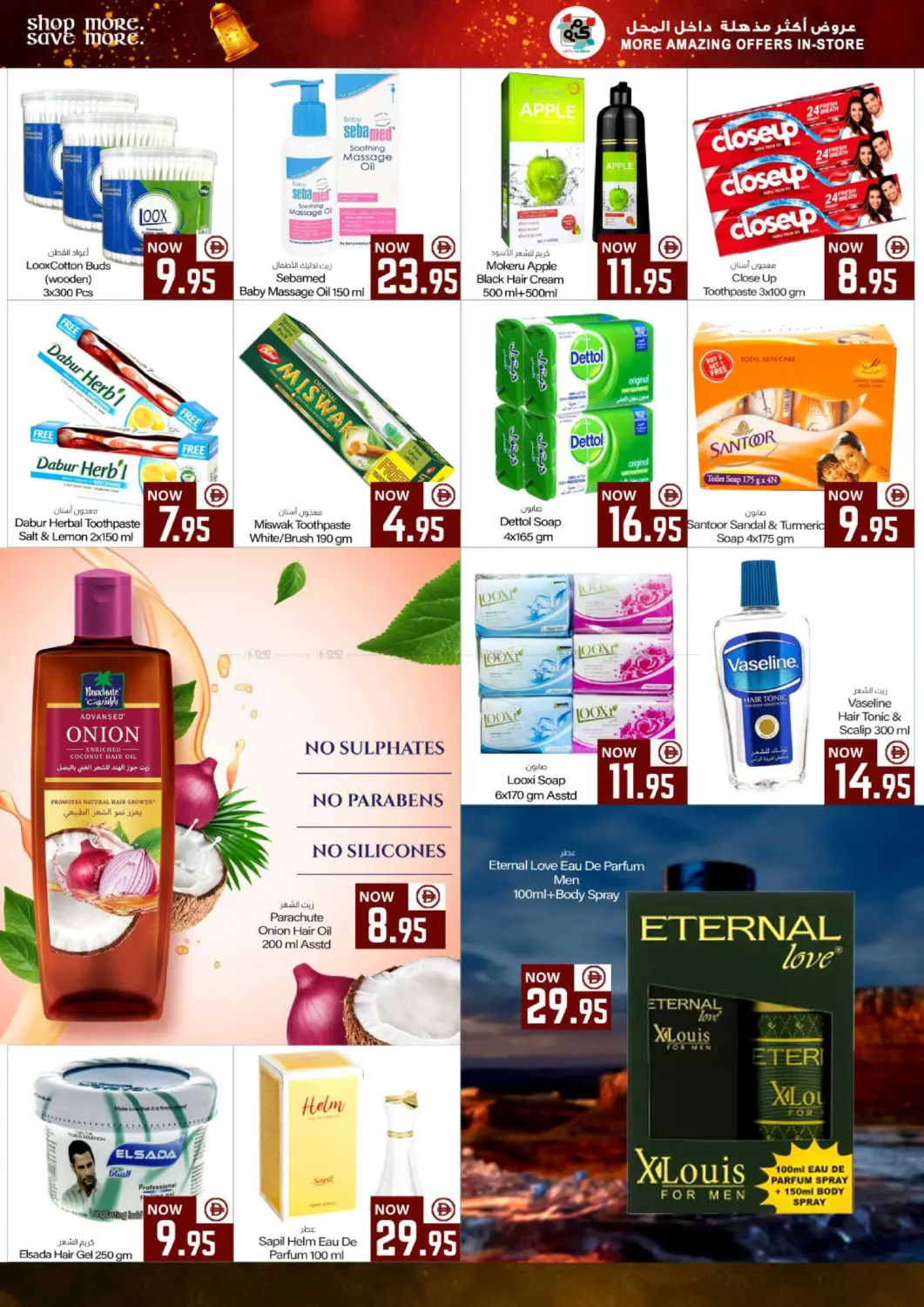 Eid Super Sale in Fujairah