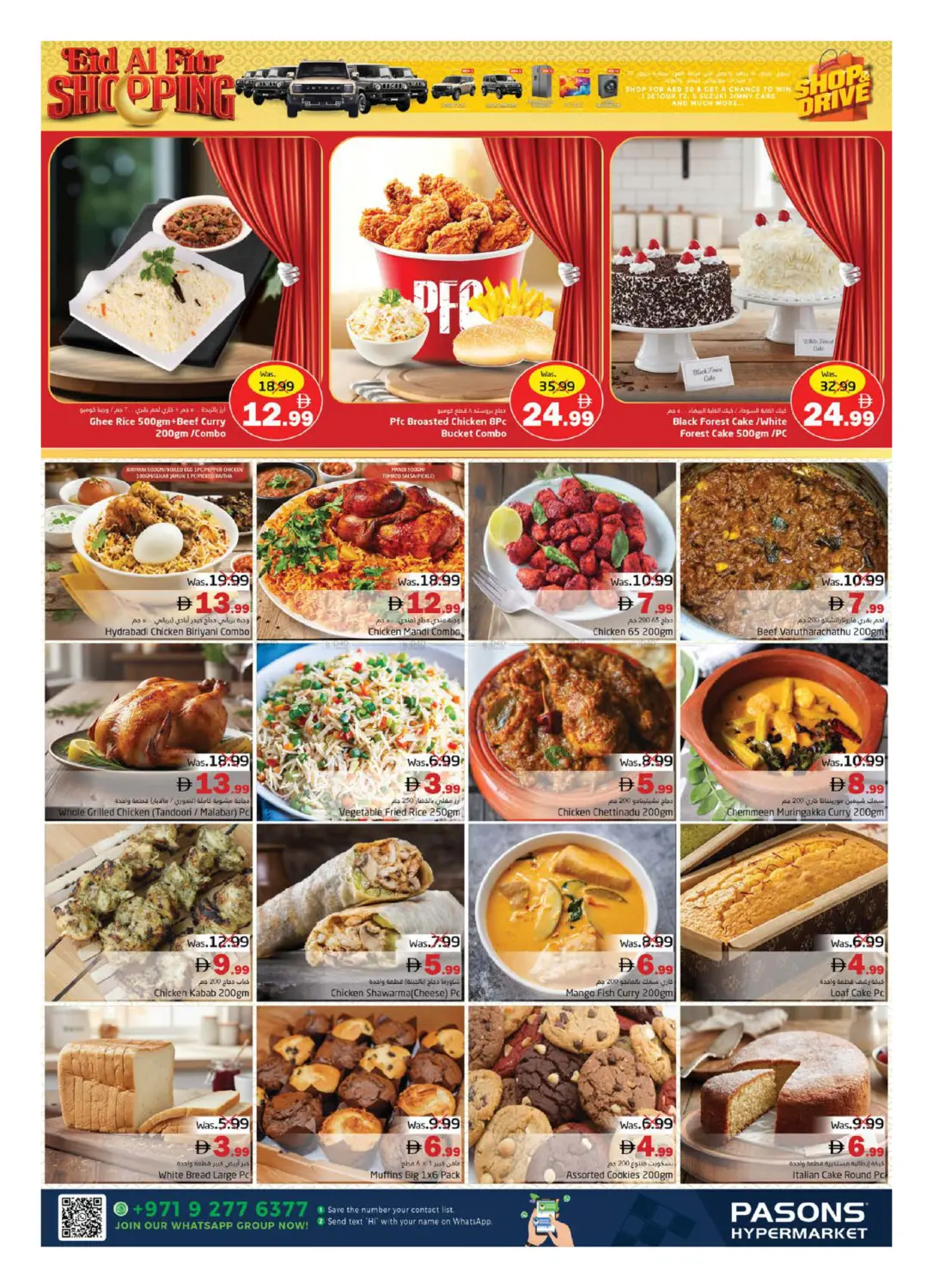 Madab shk - Saif bin Hamad al Sharqi St - Fujairah in Fujairah