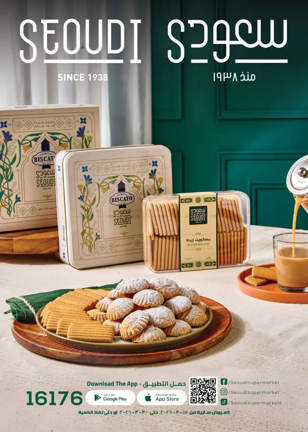 عروض خاصة in القاهرة