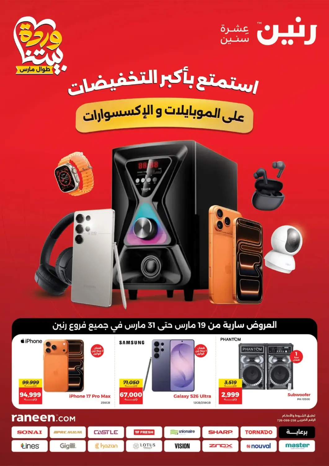 Special Offers in Cairo