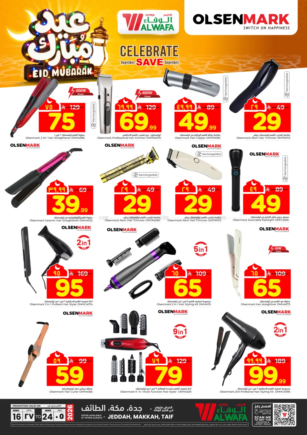 Eid Mubarak in Jeddah