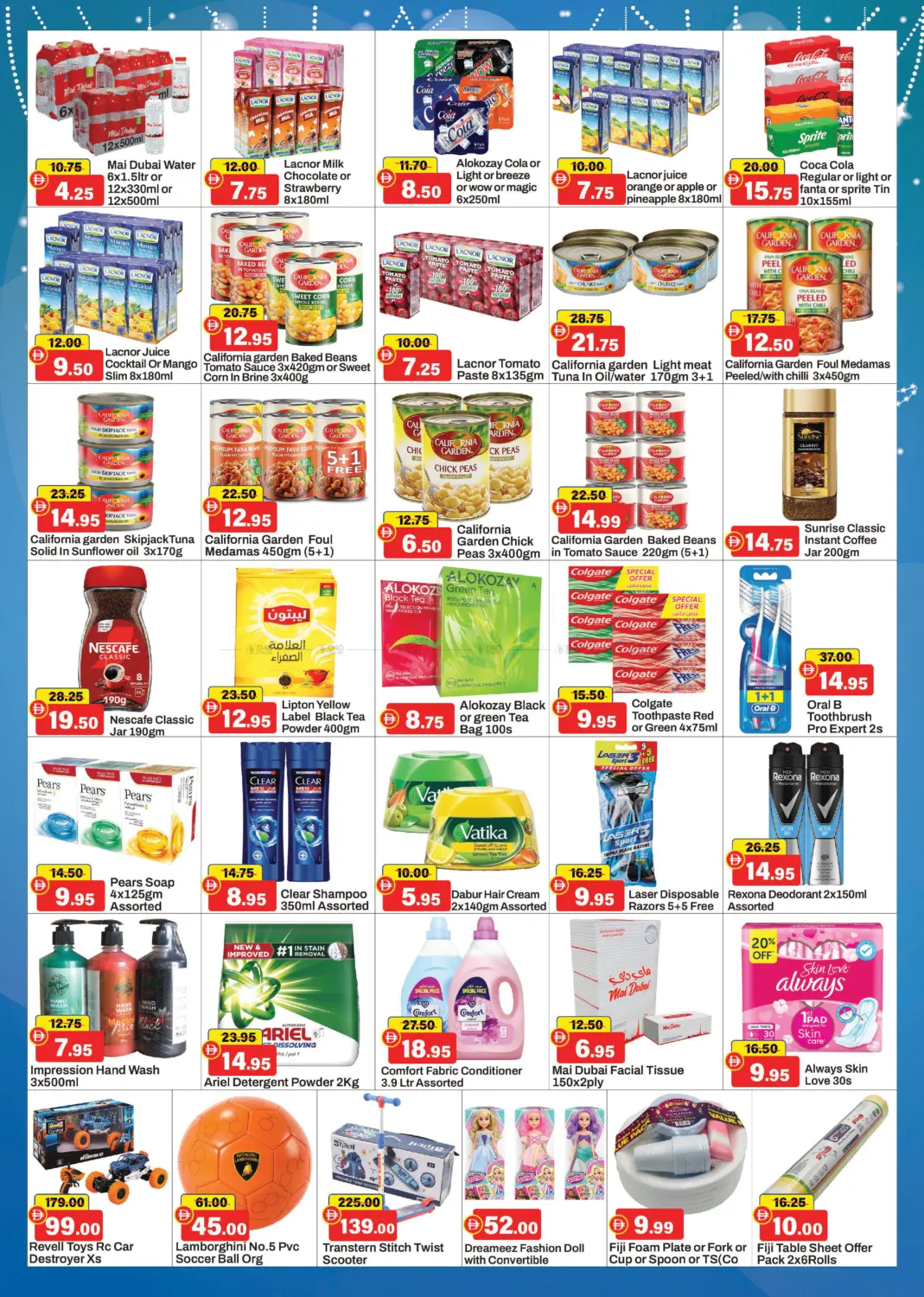 التوفير الكبير in رَأْس ٱلْخَيْمَة