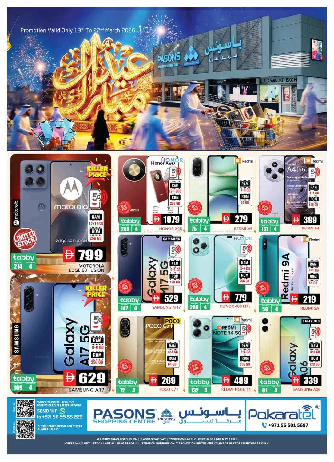 Sheikh Zayed Bin Sulthan Fujairah in Fujairah