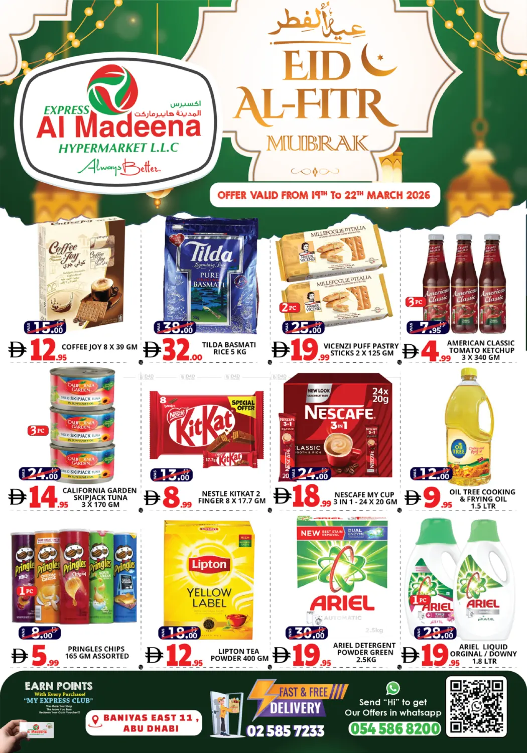 بني ياس شرق ١١- أبوظبي in أبو ظبي