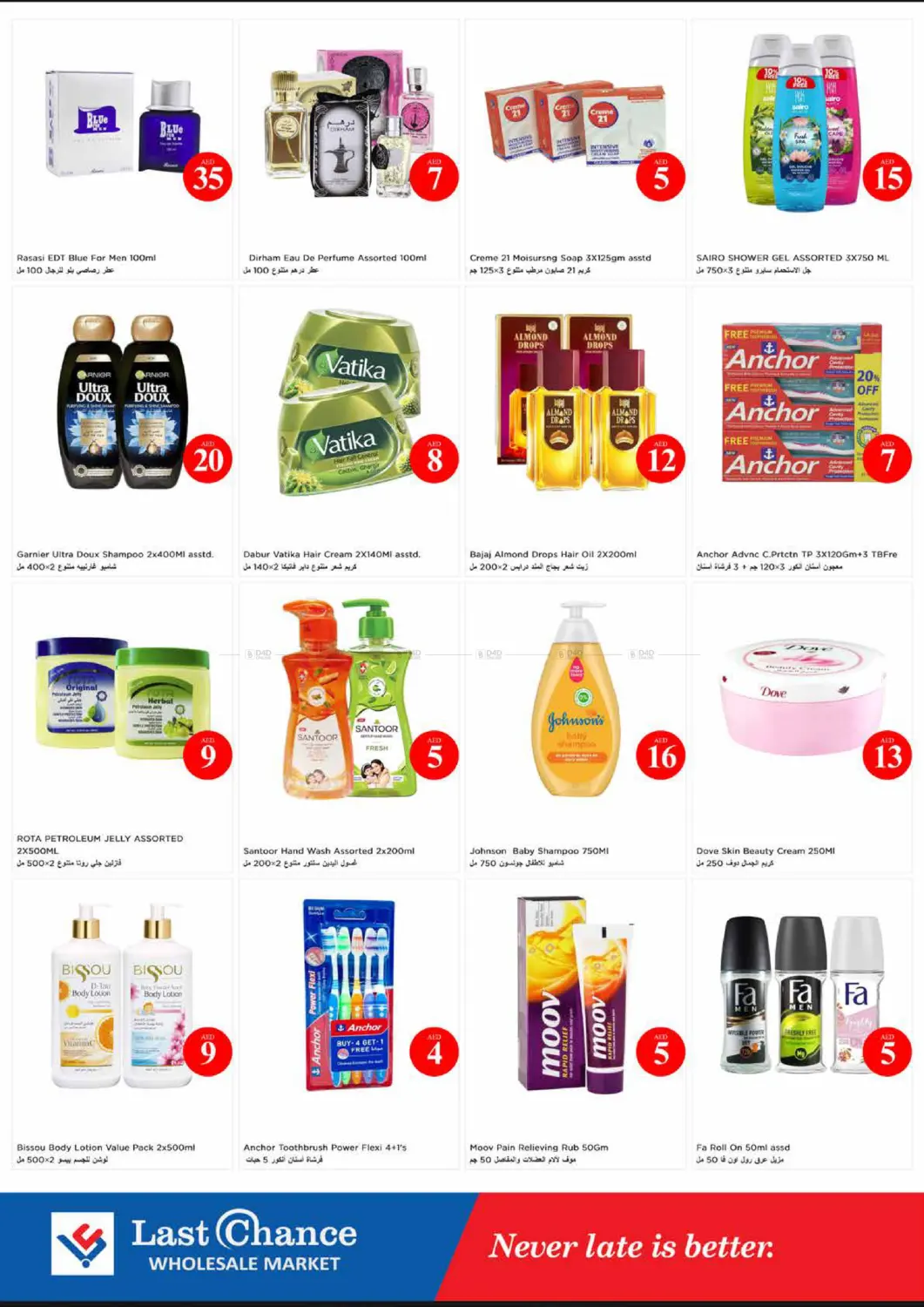 Al Owaid - Fujairah in Fujairah