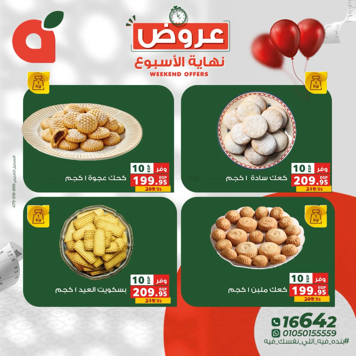 عرض خاص in القاهرة