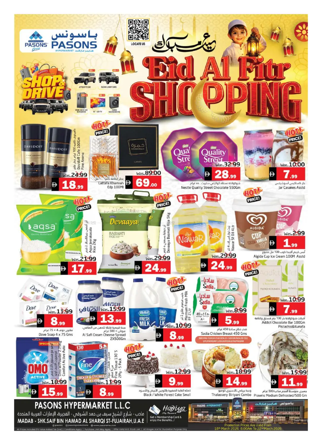 Madab shk - Saif bin Hamad al Sharqi St - Fujairah in Fujairah