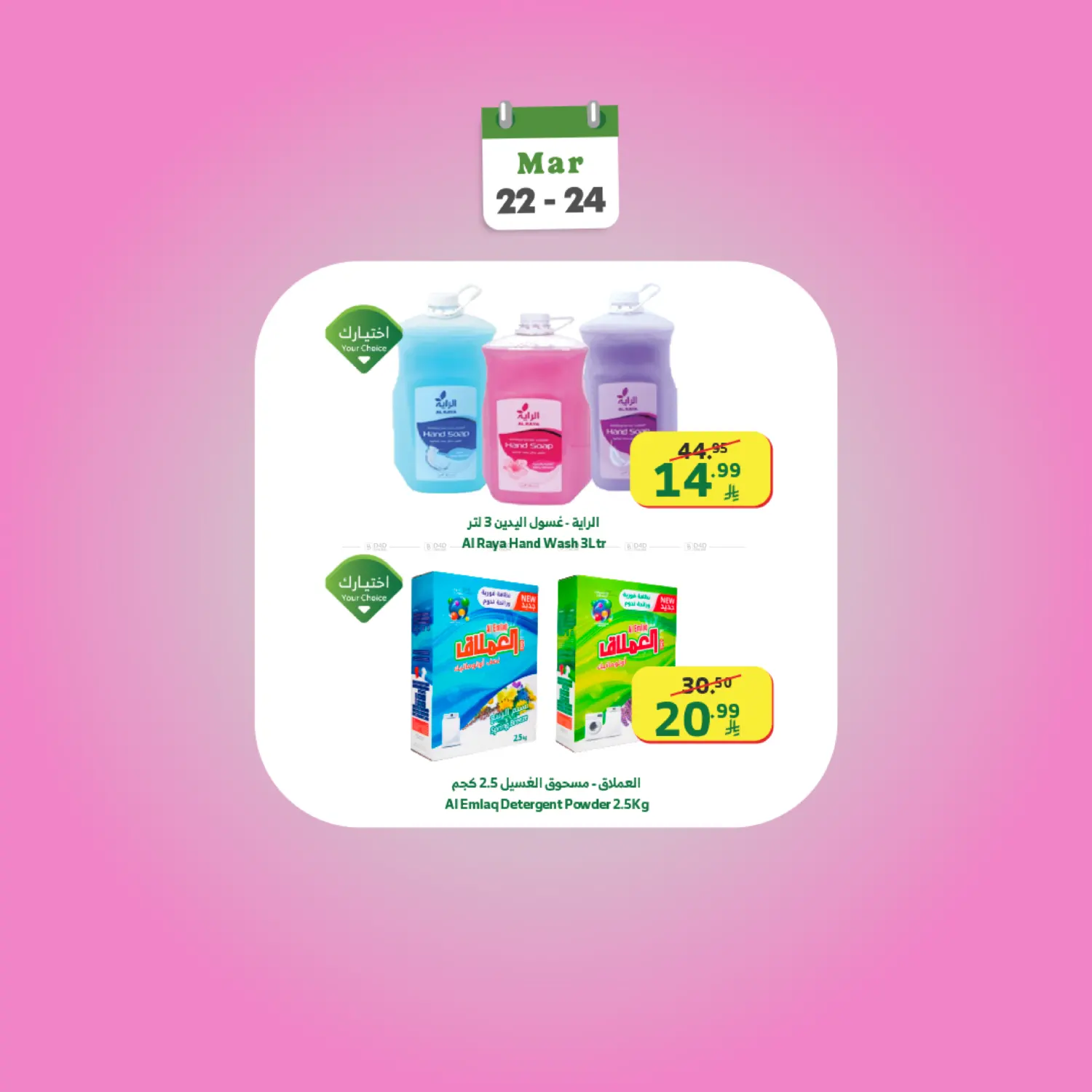 عروض بداية الأسبوع in تبوك