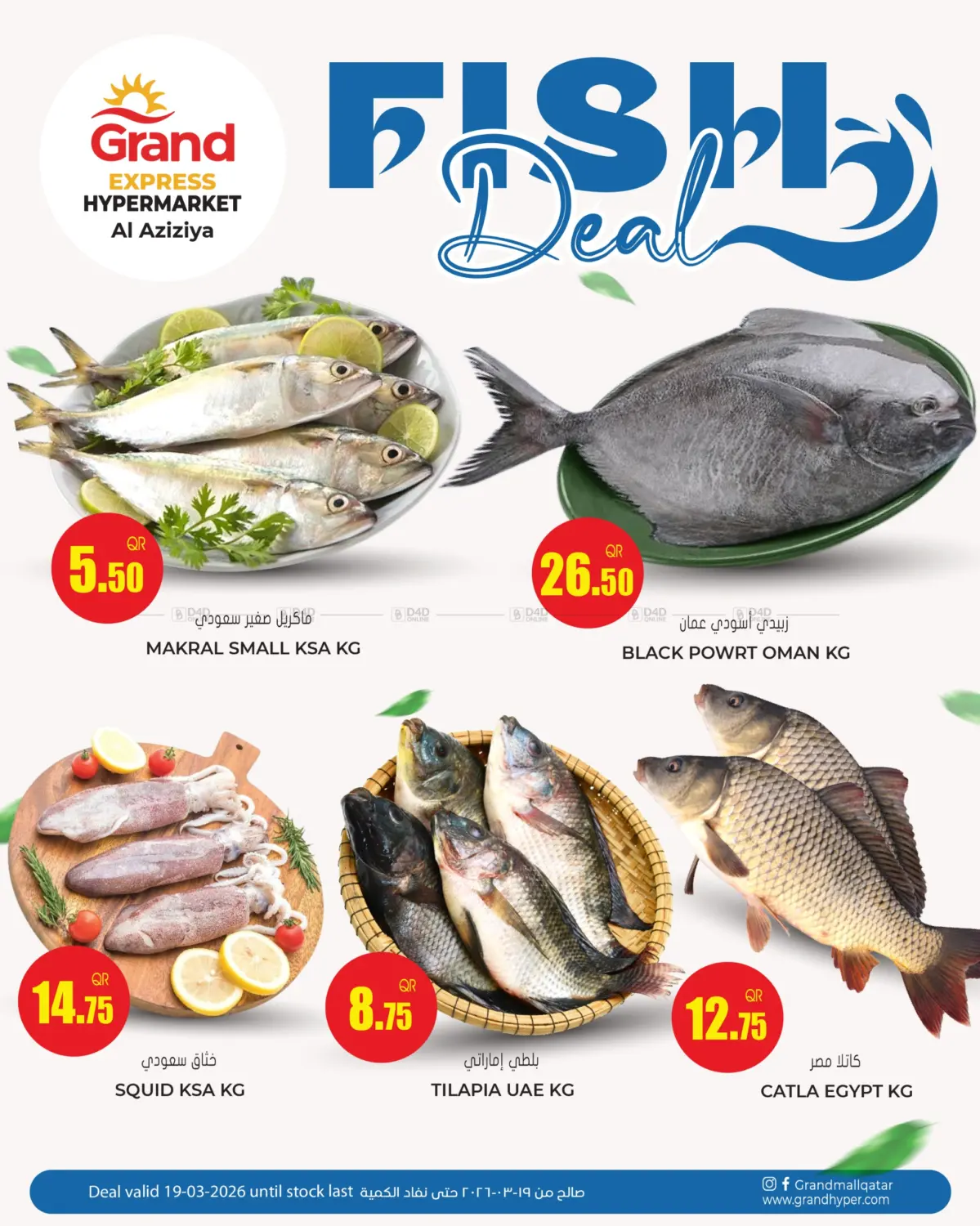 Fish Deal in Doha