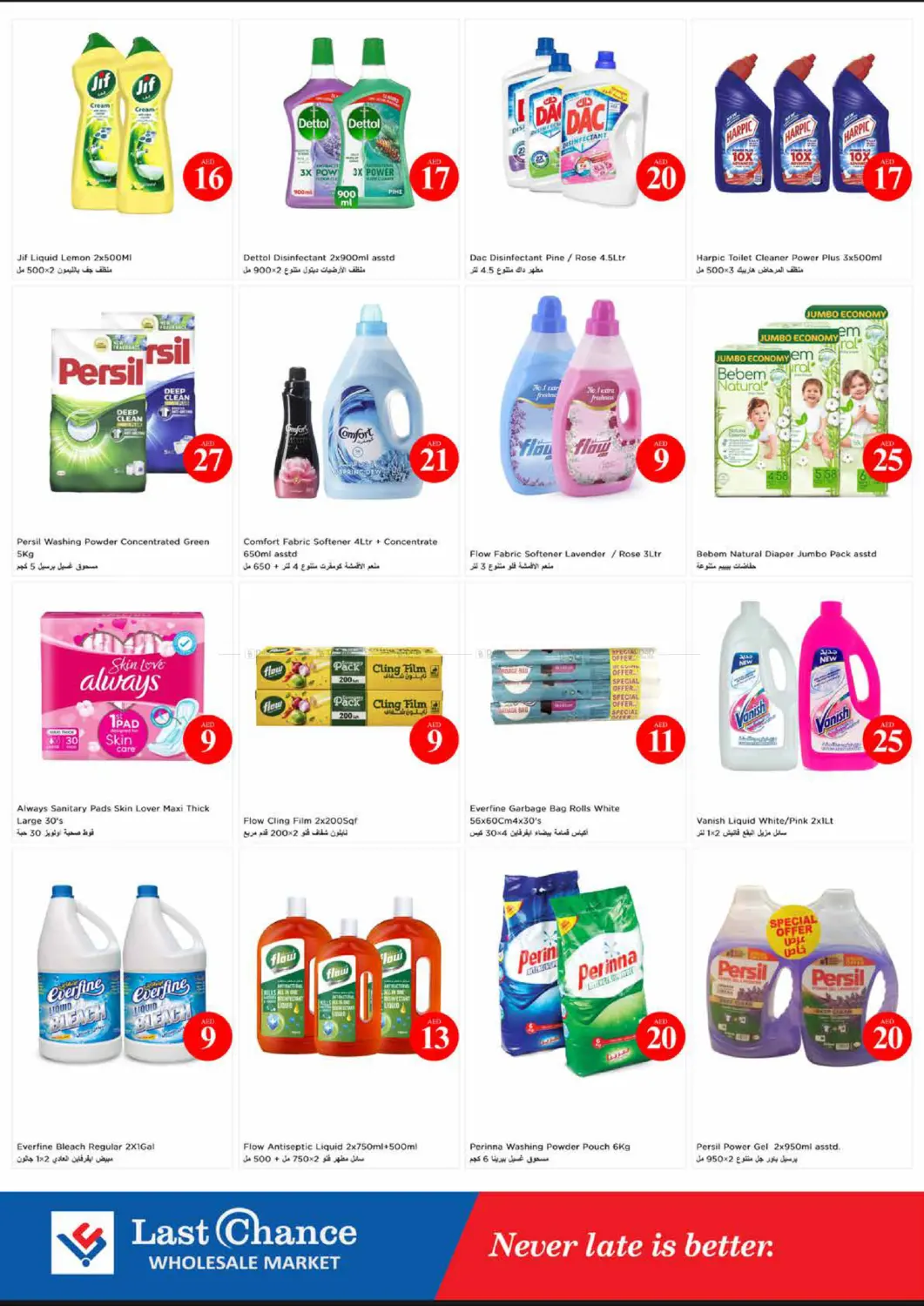 Al Owaid - Fujairah in Fujairah