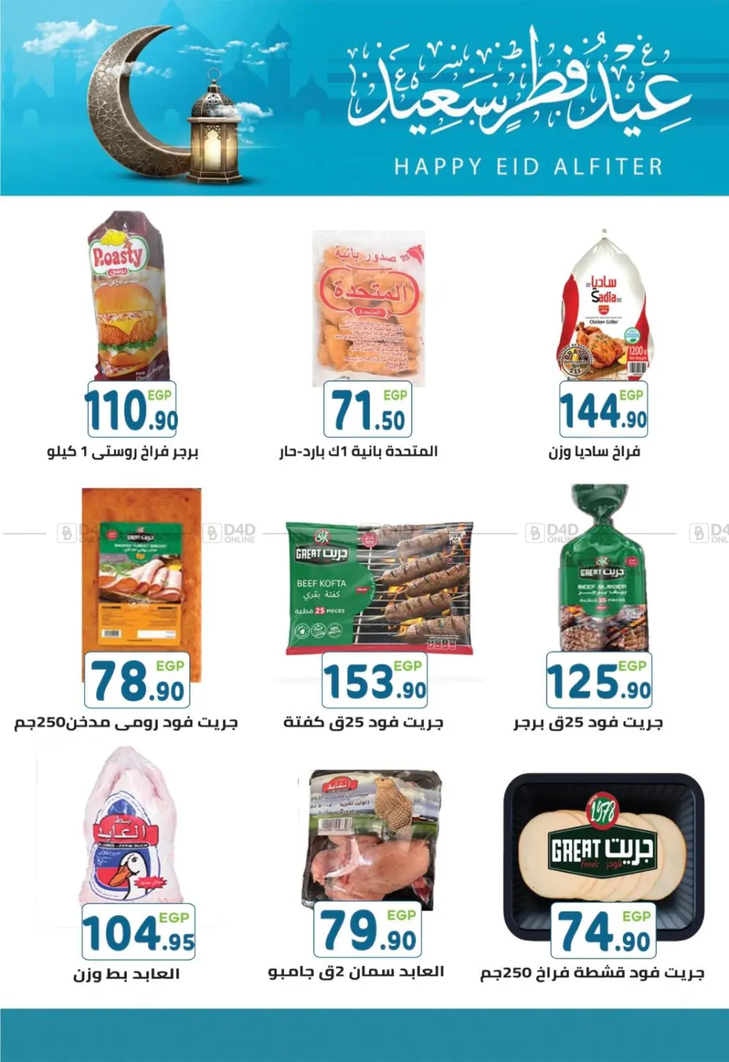 عروض خاصة in القاهرة