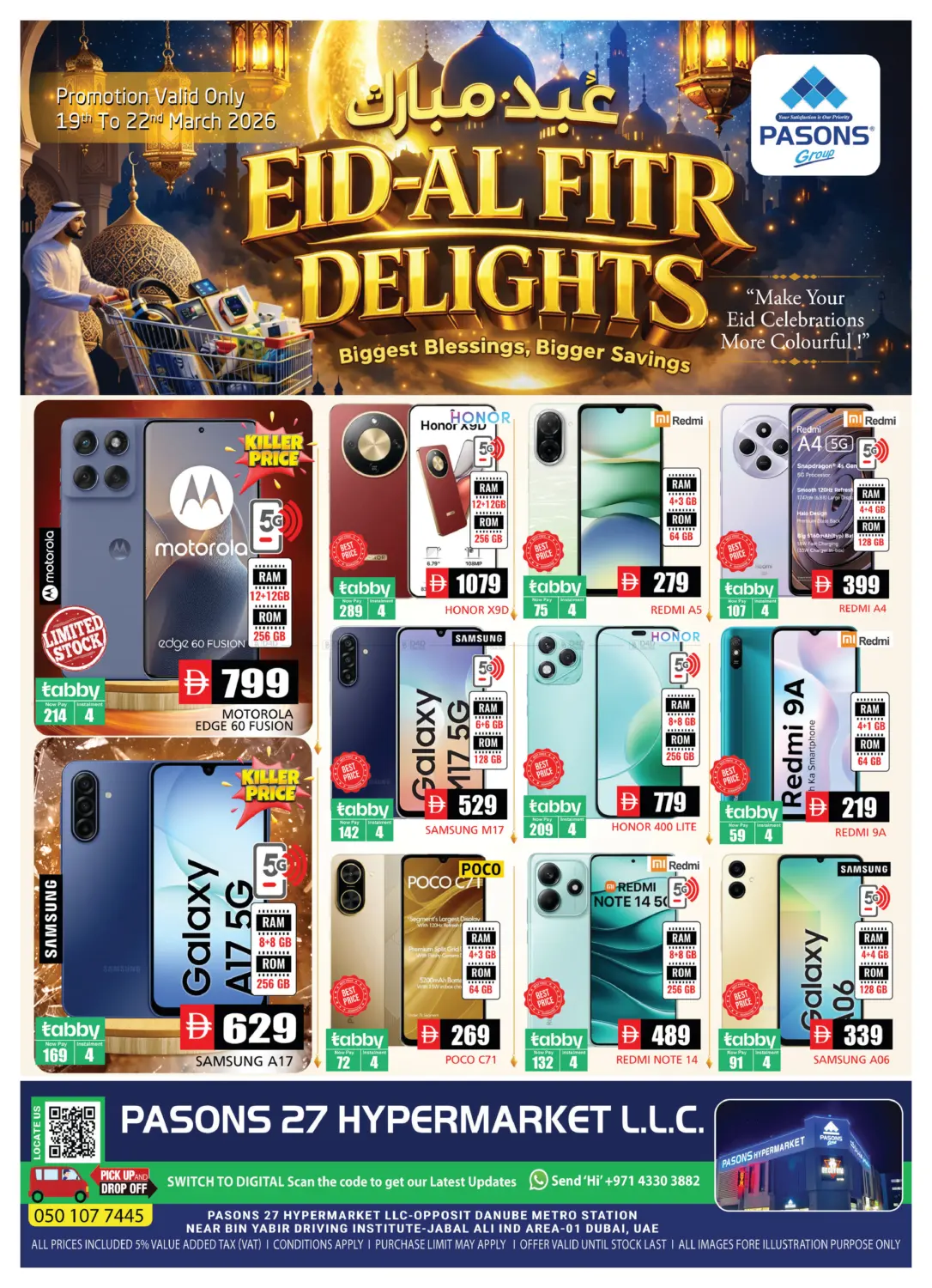 Pasons 27 Hypermarket , Jabel Ali in دبي