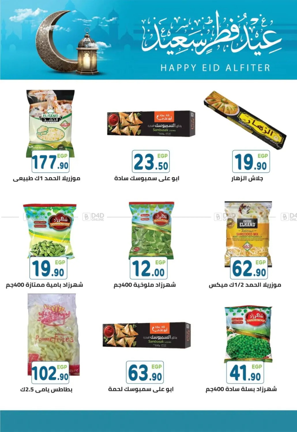 عروض خاصة in القاهرة