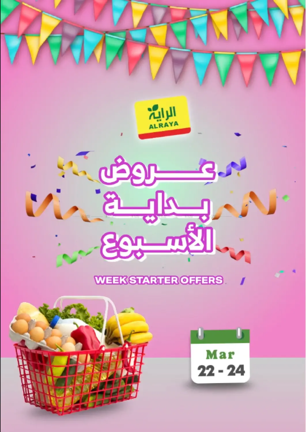 عروض بداية الأسبوع in تبوك