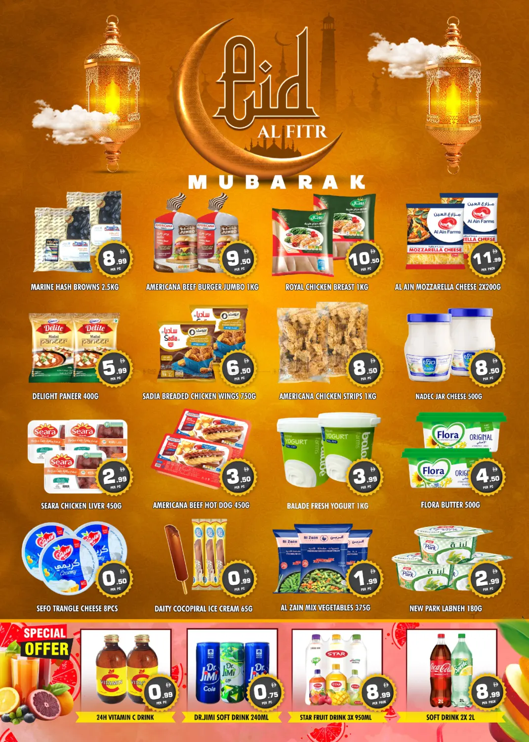 Eid Al Fitr Mubarak in Sharjah / Ajman